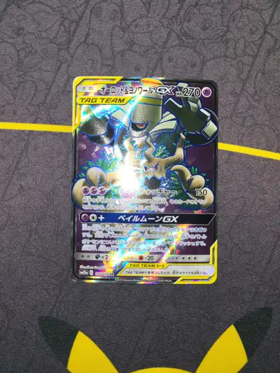 JPN TCG Trevanant & Dusknoir GX 178/173 Sleeved & in top loader
