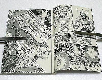 Manga Ultraman Story 0 - ウルトラマンストーリーゼロ dans Bandes dessinées  à Ville de Montréal - Image 4