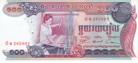 CAMBODGE. 2 BILLETS de 100 RIELS CHAQUE HORS CIRCULATION.