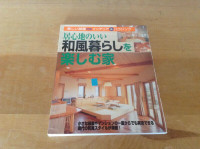 Japanese House Architecture Picture Reference Book / inspiration