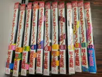 GRAVITATION 1-12 Manga Set [Japanese] by Maki Murakami