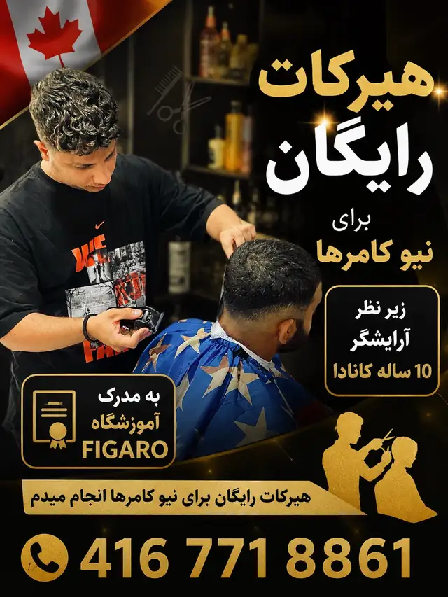 barbershop 