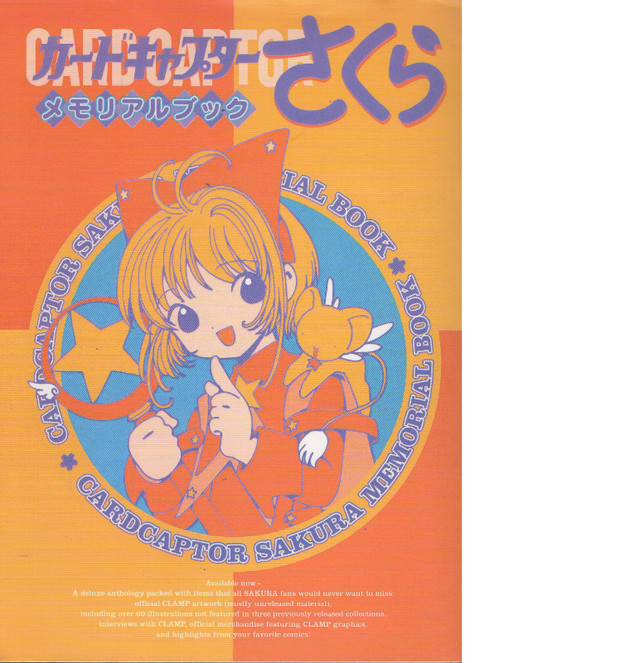 Card Captor Sakura Memorial Book (in Japanese) dans Bandes dessinées  à Longueuil/Rive Sud - Image 2