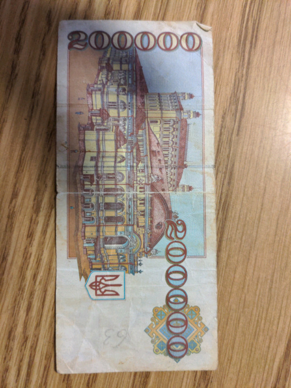 1994 Ukrainian Paper Money For sale  200.000. karbovanets.
 in Arts & Collectibles in Mississauga / Peel Region - Image 2