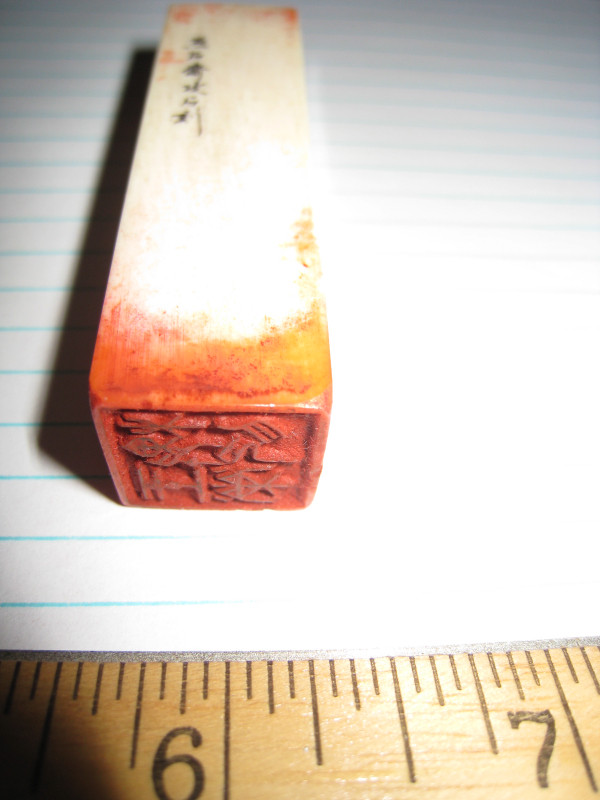 Stone Name Stamp/Seal With Case      點石齋攻石刻  圖章雕刻 in Arts & Collectibles in Vancouver - Image 2