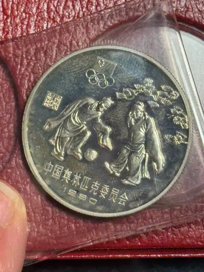 RARE 1980 China Olympic Committee Football Cuju Silver Coin , View more