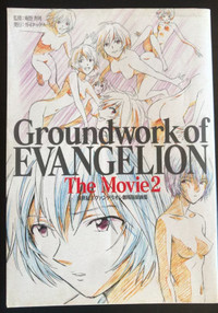 Gainax Groundwork of Evangelion The Movie Vol.2
