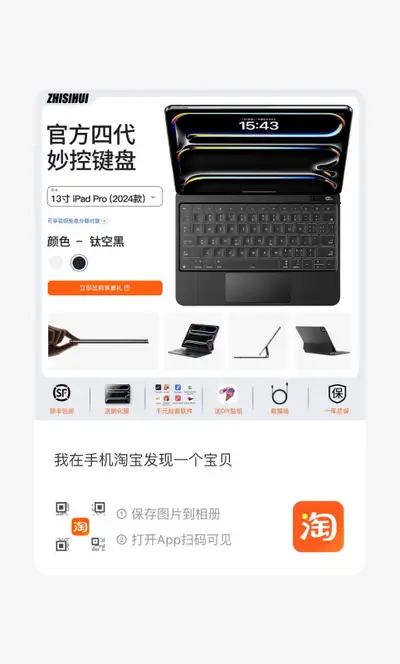 keyboard for iPad Pro13' M5, View more