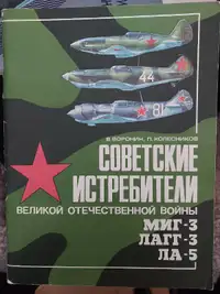 MiG-3, LAGG-3, La-5 Soviet Fighters of the Great Patriotic  War