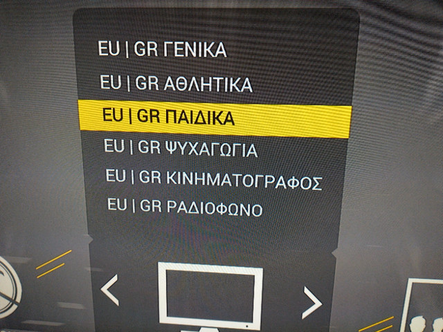 ΕΛΛΗΝΙΚΗ ΤΗΛΕΟΡΑΣΗ ΚΑΙ ΑΛΛΑ dans Accessoires pour télé et vidéo  à Ville de Montréal - Image 2