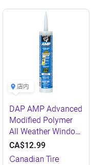 Brand New DAP AMP Advanced Modified Polymer All Weather 300ml