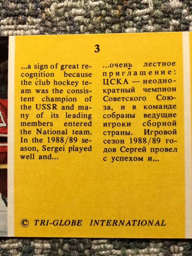 Sergei Federov rare cards made in Russia in Arts & Collectibles in London - Image 8