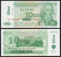 TBQ’s World Currency – Transnistria [P-29A] (1998) 10000 Ruble A