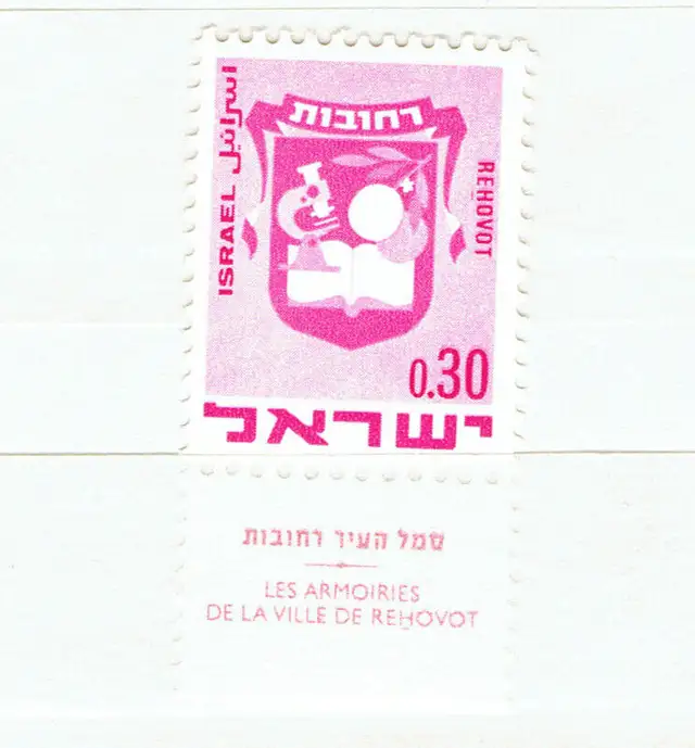 Un timbre neuf seul d,ISRAËL, 1970. in Arts & Collectibles in City of Montréal - Image 2