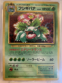 Pokémon Venusaur Japanese CD Promo MNT NOSTALGIC ART!