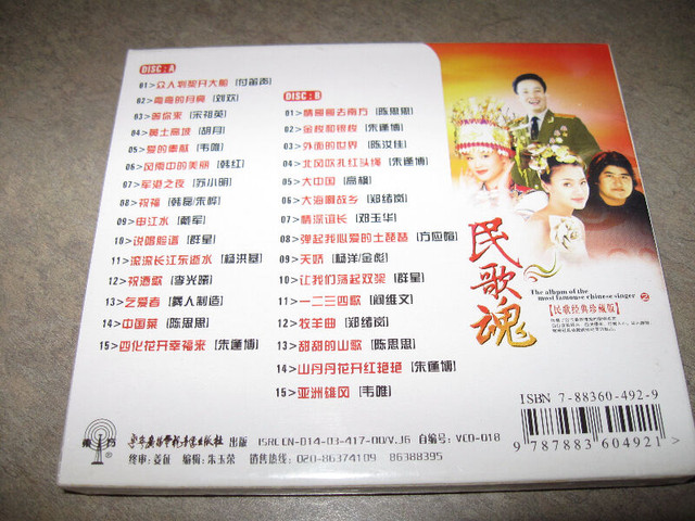 Album of the Most Famous Chinese Singer-1+1 Music/Video in CDs, DVDs & Blu-ray in City of Halifax - Image 2