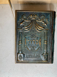 Antique Judaica book
