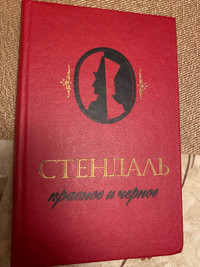 Russian language book 