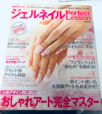 Japanese Gel Nail Art Step-by-Step Book