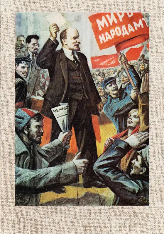 Album "Lenin internationalist", 16 paintings.63771549696769122