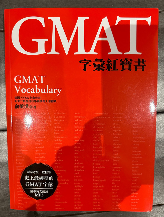 Complete GMAT Strategy Guide Set by ChaseDream (Chinese Edition) in Textbooks in City of Toronto - Image 2