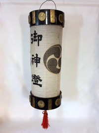 Antique 100+ year old Japanese Paper Chochin Lantern