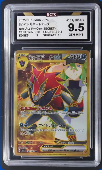 Pokemon N no Zoroark ex UR 131/100 BCTC 9.5, View more