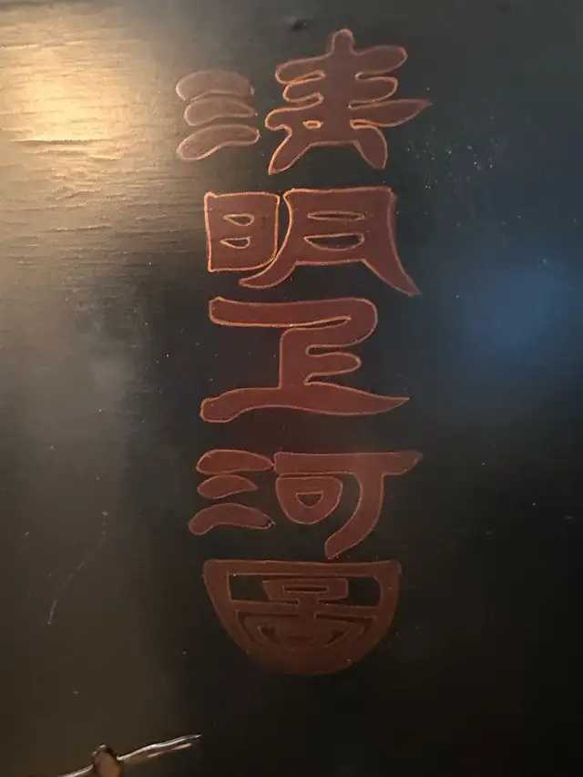 Large Chinese Relief Painting in Arts & Collectibles in Gatineau - Image 4