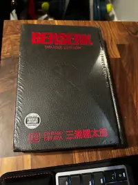 Brand new sealed - Berserk Deluxe Volume 12