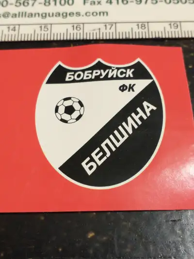 Lovely Belshina Bobruisk FC Belarus pro football club sticker, View more