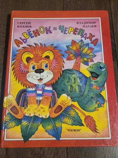 Russian Children's Book, View more