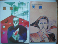 NEW Chinese Book Assortment + More Nice Items Selling    6503-07