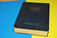 BOOK 1953 Vintage Dictionary Russian Hardcover 848 pages