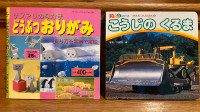 2 Japanese children’s books