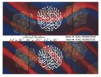 Islamic Calligraphy Toronto