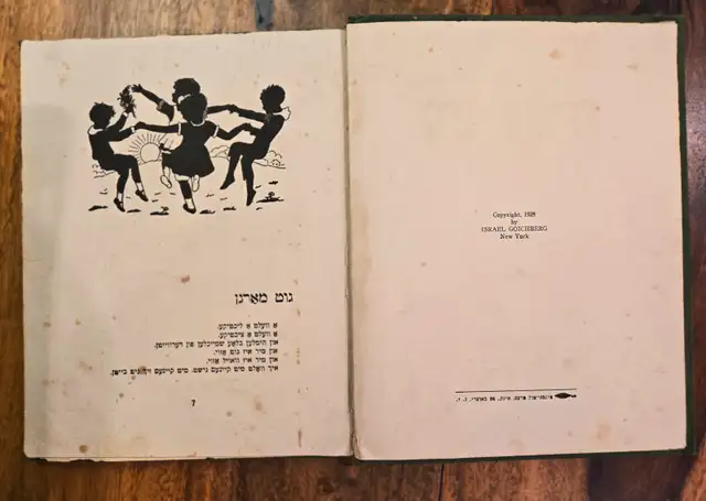 Judaica antique Yiddish children's book63771549758337121