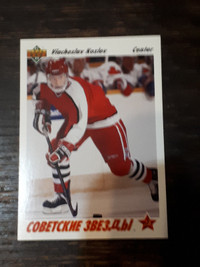 1991-92 Upper Deck Hockey Viacheslav Kozlov Rookie Card #5