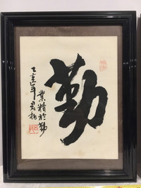 Chinese Calligraphy by Famous Artist, Lu Junbo 吕君柏