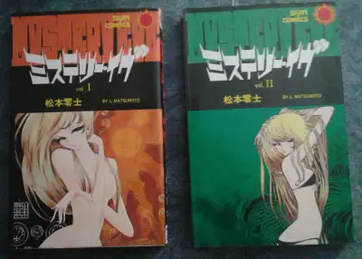 MYSTERY EVE VOL1 - 15$ MYSTERY EVE VOL 2- 15$ JAPANESE Edition or best offer