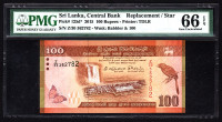 2015 Sri Lanka Banknote: Replacement/Star, 100 Rupees, PMG 66