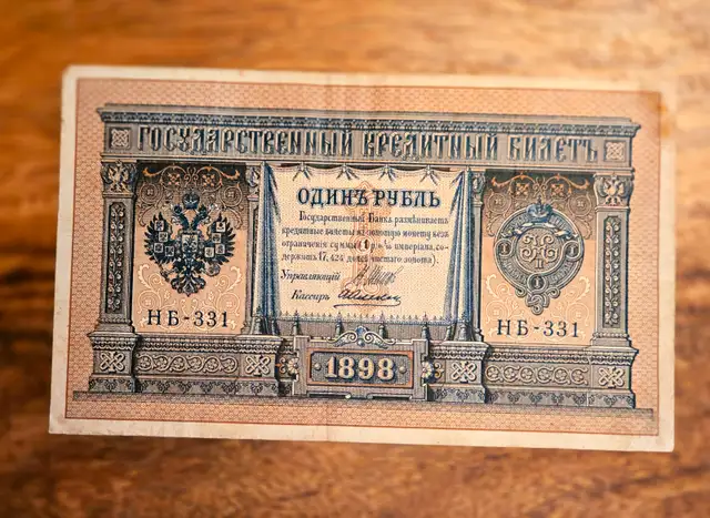 1898 Russia 1 Rubles Currency Paper Money63771549636353120