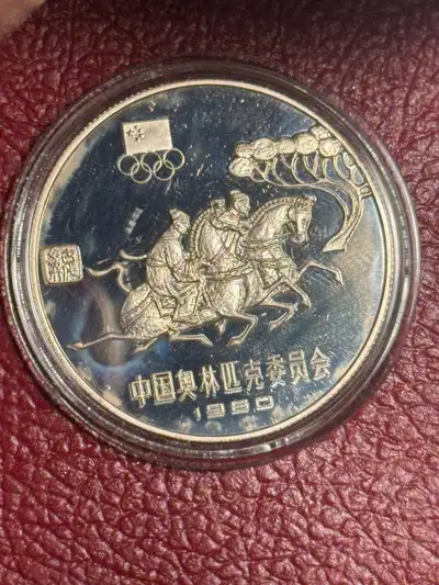 RARE 1980 China Olympic Committee Horseback Archery Silver Coin , View more