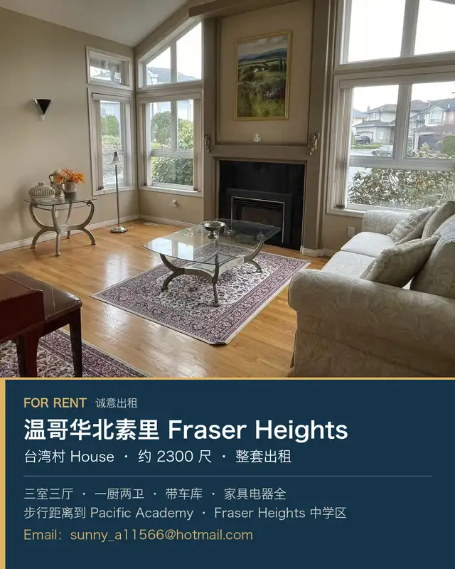 Fraser Heights Whole House 3 Bed 2300 sqft 台湾村独立屋整租 in Long Term Rentals in Delta/Surrey/Langley - Image 2
