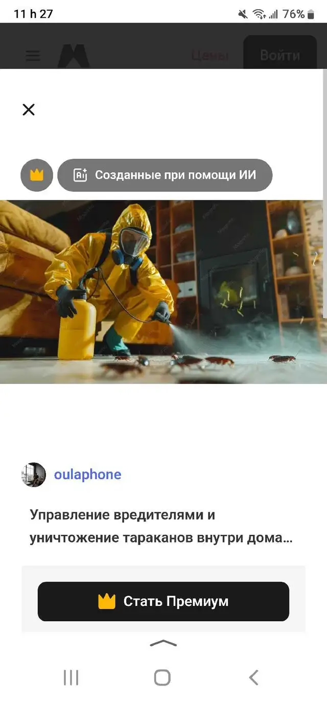 COCKROACH, ANT, MOUSE, AND BED BUG EXTERMINATION 514-561-8933 