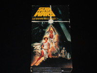 La guerre des étoiles (1977) Cassette VHS