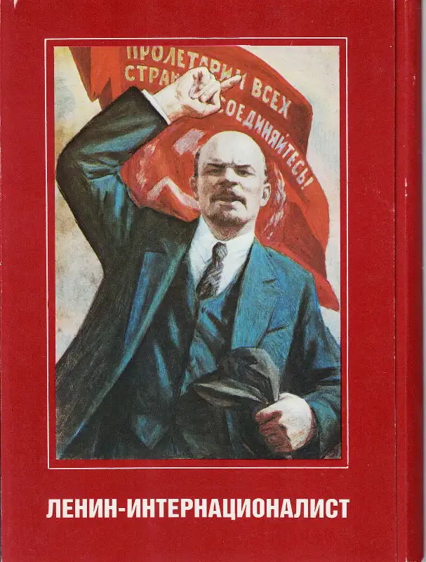 Album "Lenin internationalist", 16 paintings.63771549696769120