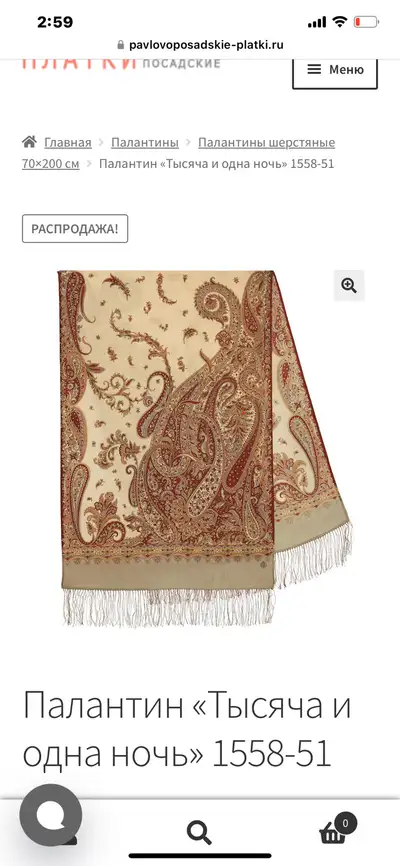 Beauty shawls 100% wool ;100%Authentic ;Queen PAVLOVO POSAD, View more