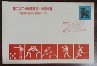 stamp first day cover，Year of the Dog stamps