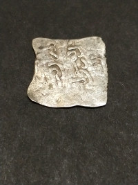 Circa 661-750 AD Arab-Spanish silver dirham Umayyad Caliphate
