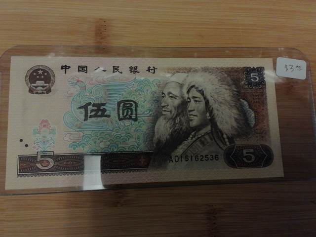 1980    Zhongguo Renmin Yinhang 5 Yuan  Banknote in Arts & Collectibles in Mississauga / Peel Region - Image 2